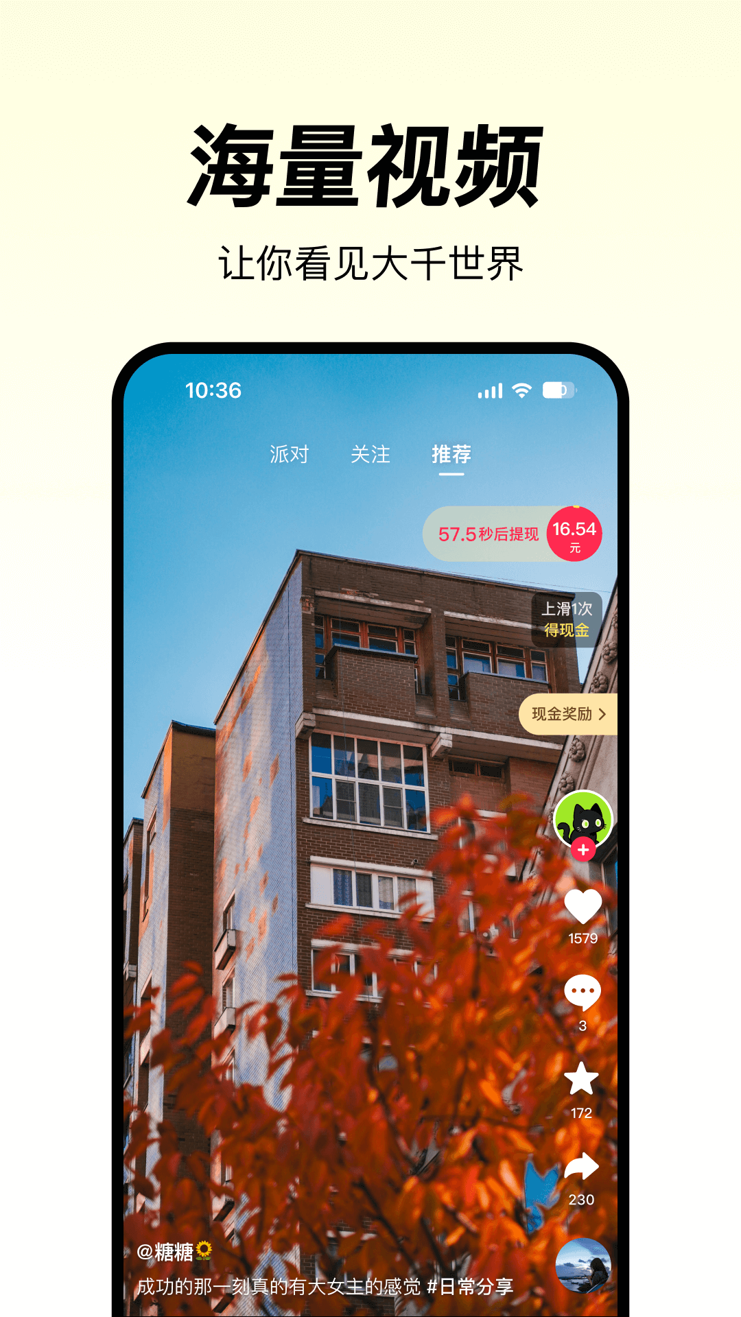 精彩截图-万象2026官方新版