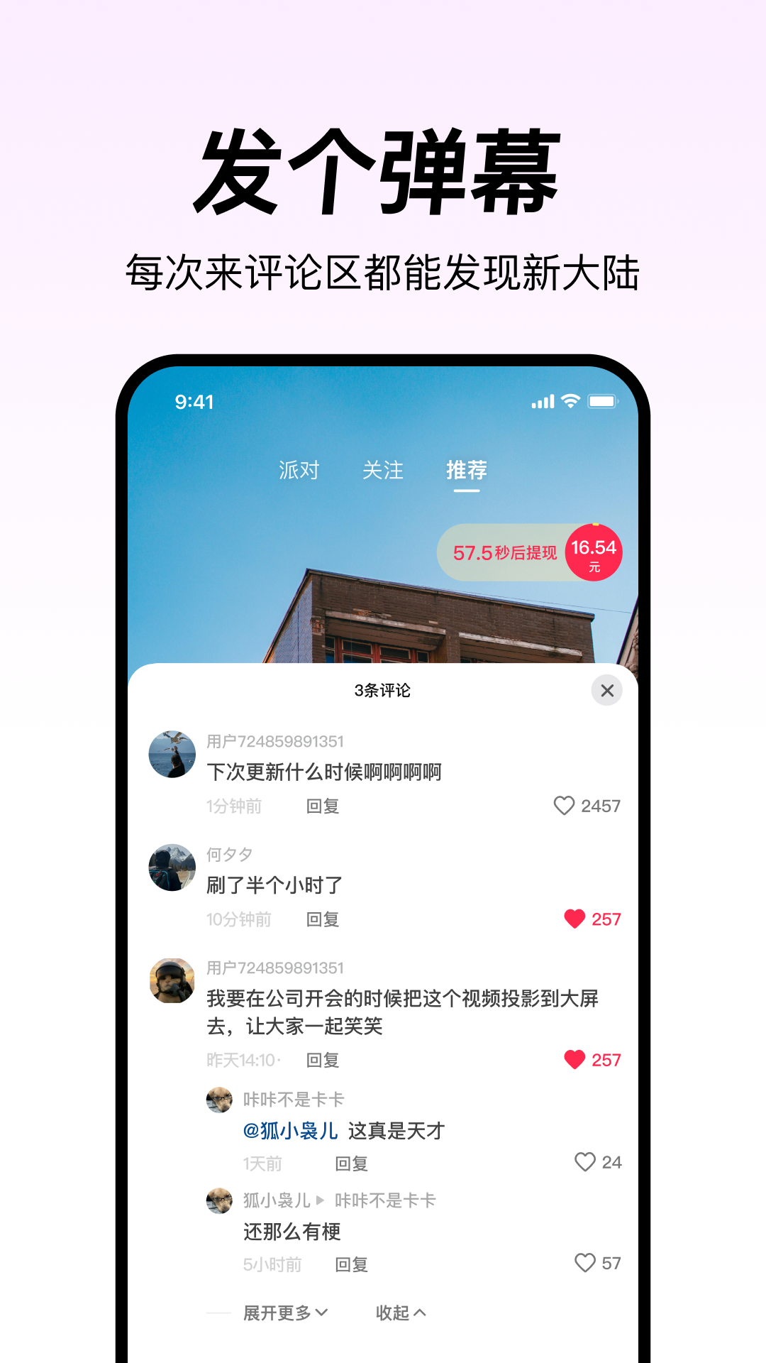 精彩截图-万象2026官方新版
