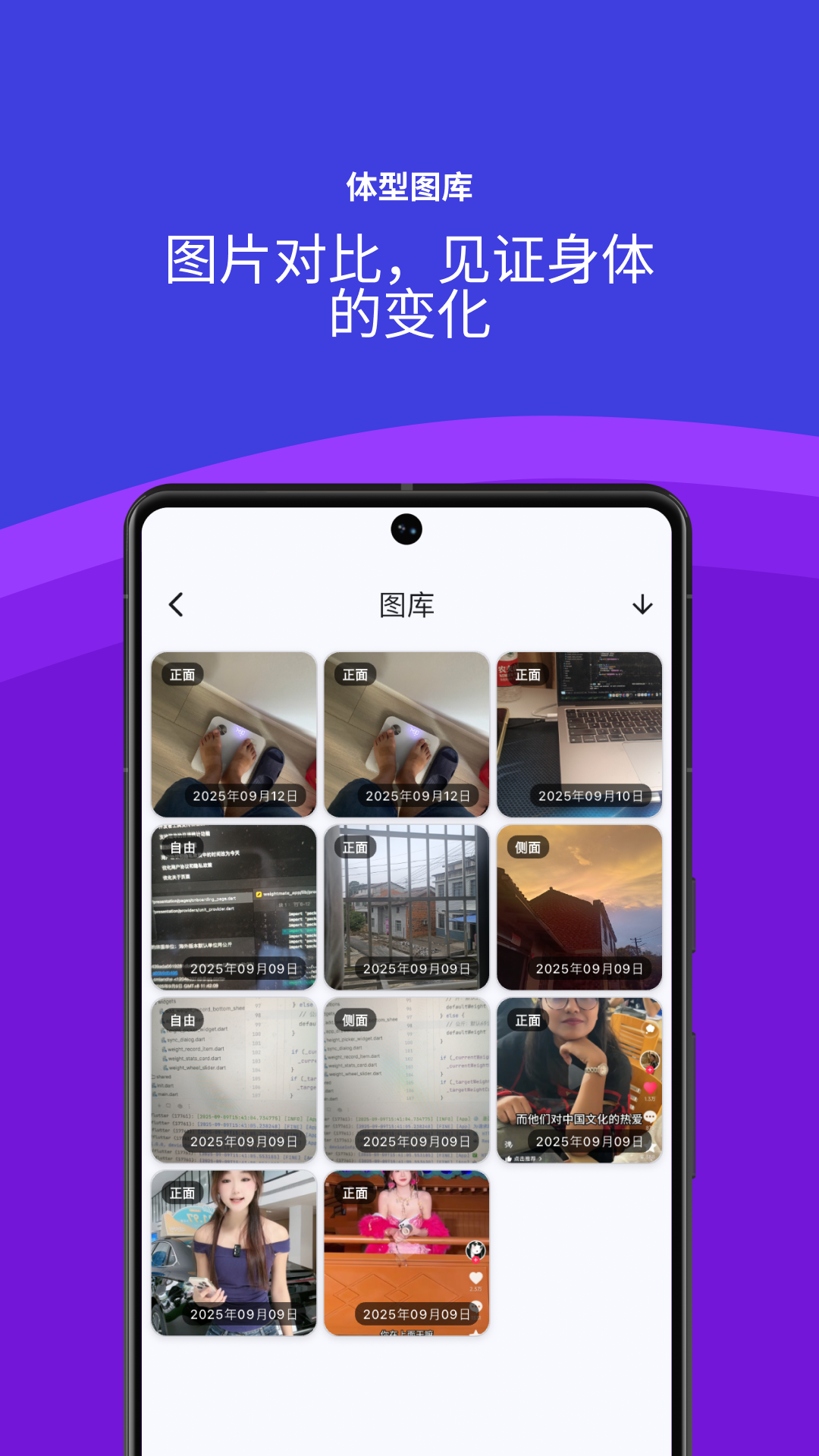 精彩截图-体重伴侣2026官方新版