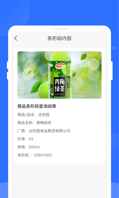 精彩截图-二维码智扫通2026官方新版
