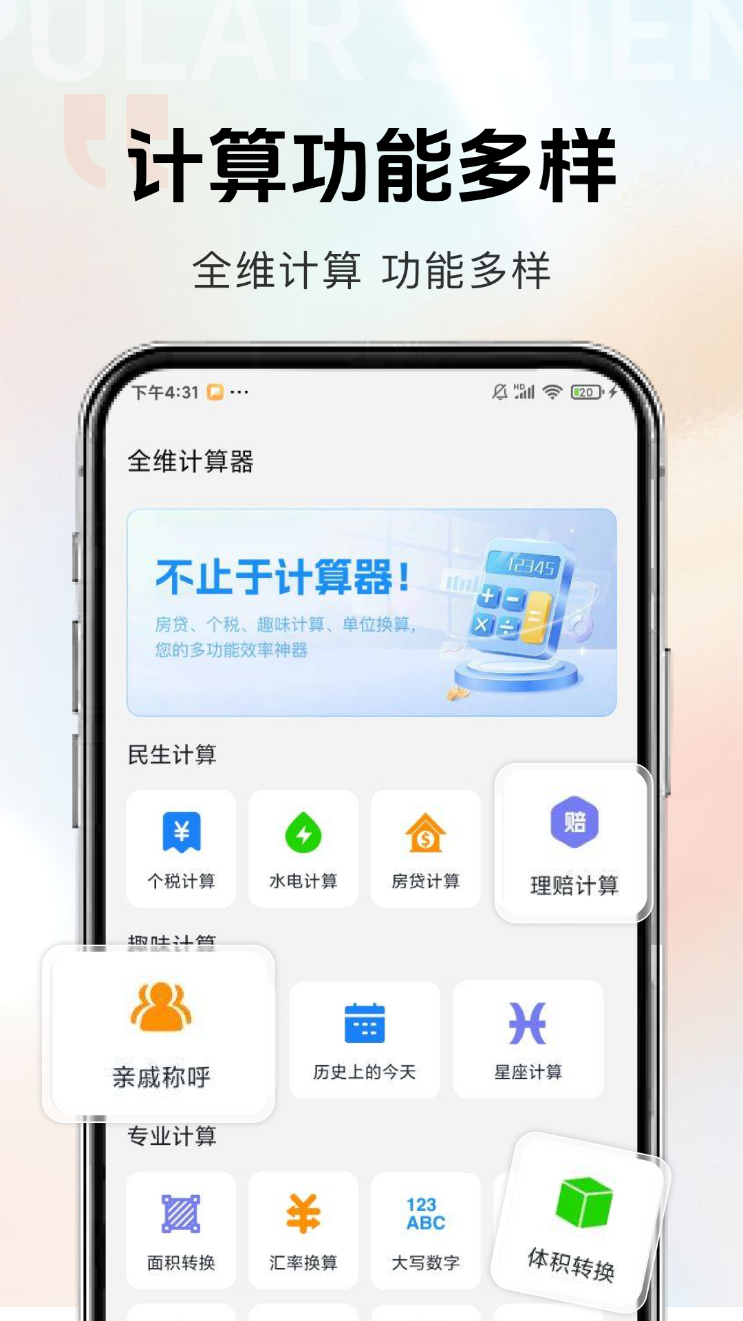 精彩截图-驾驶违规快查通2026官方新版