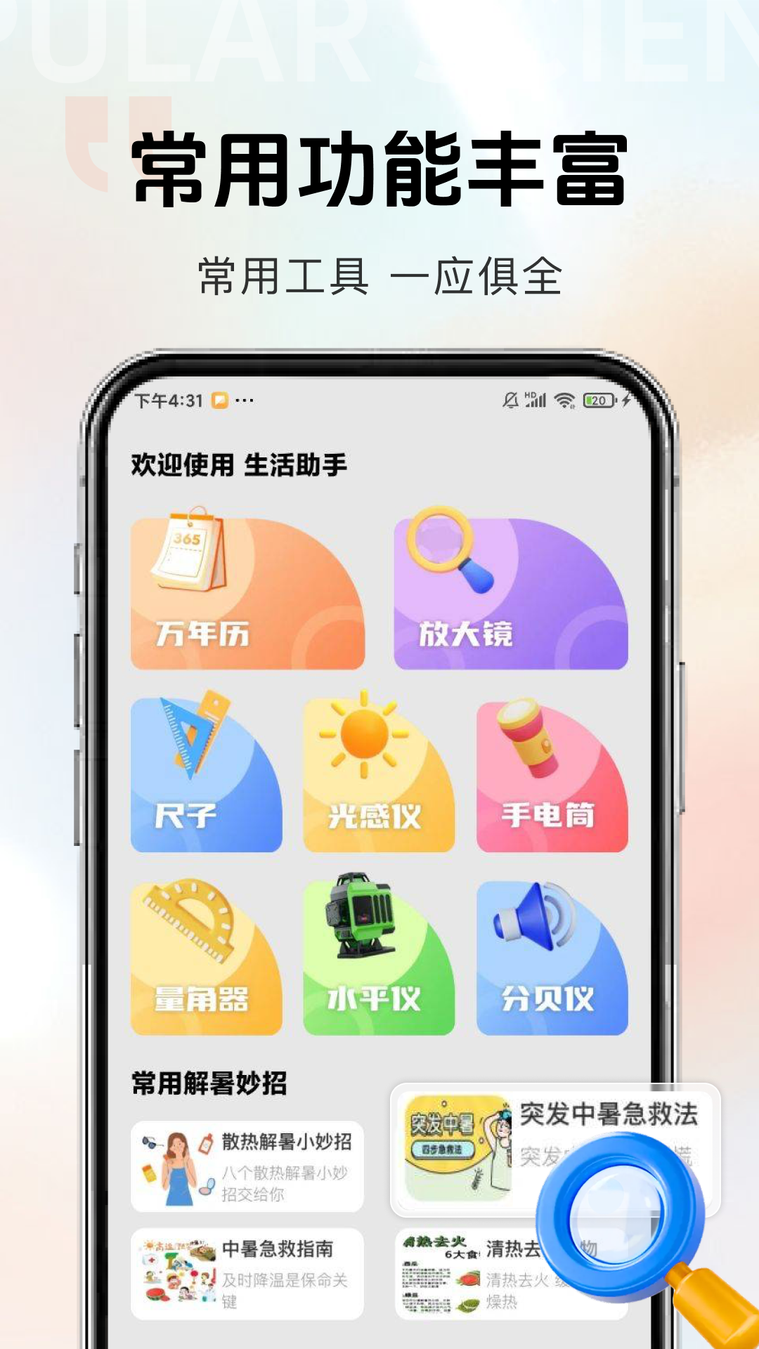 精彩截图-驾驶违规快查通2026官方新版