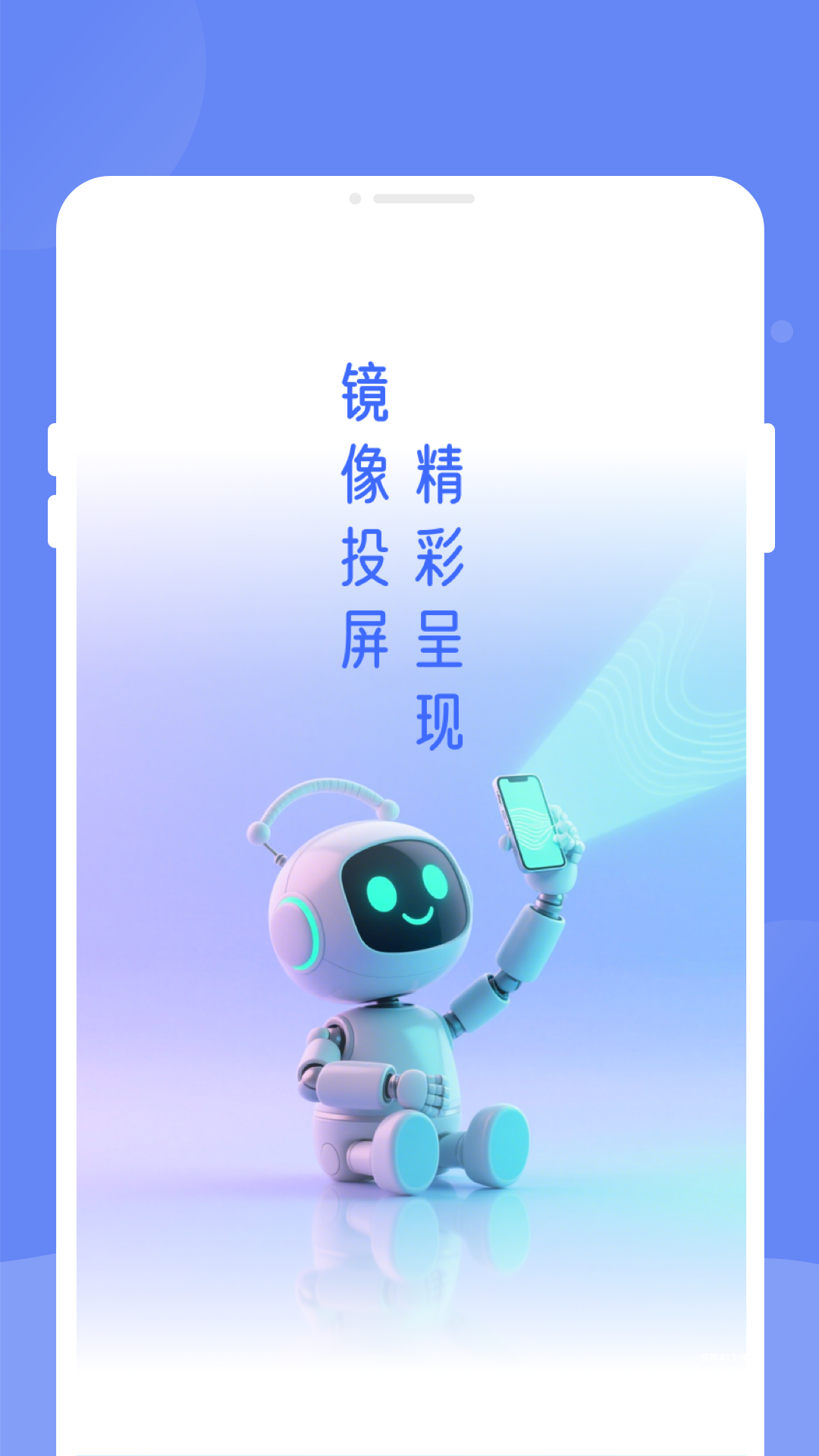 精彩截图-畅享投屏助手2026官方新版