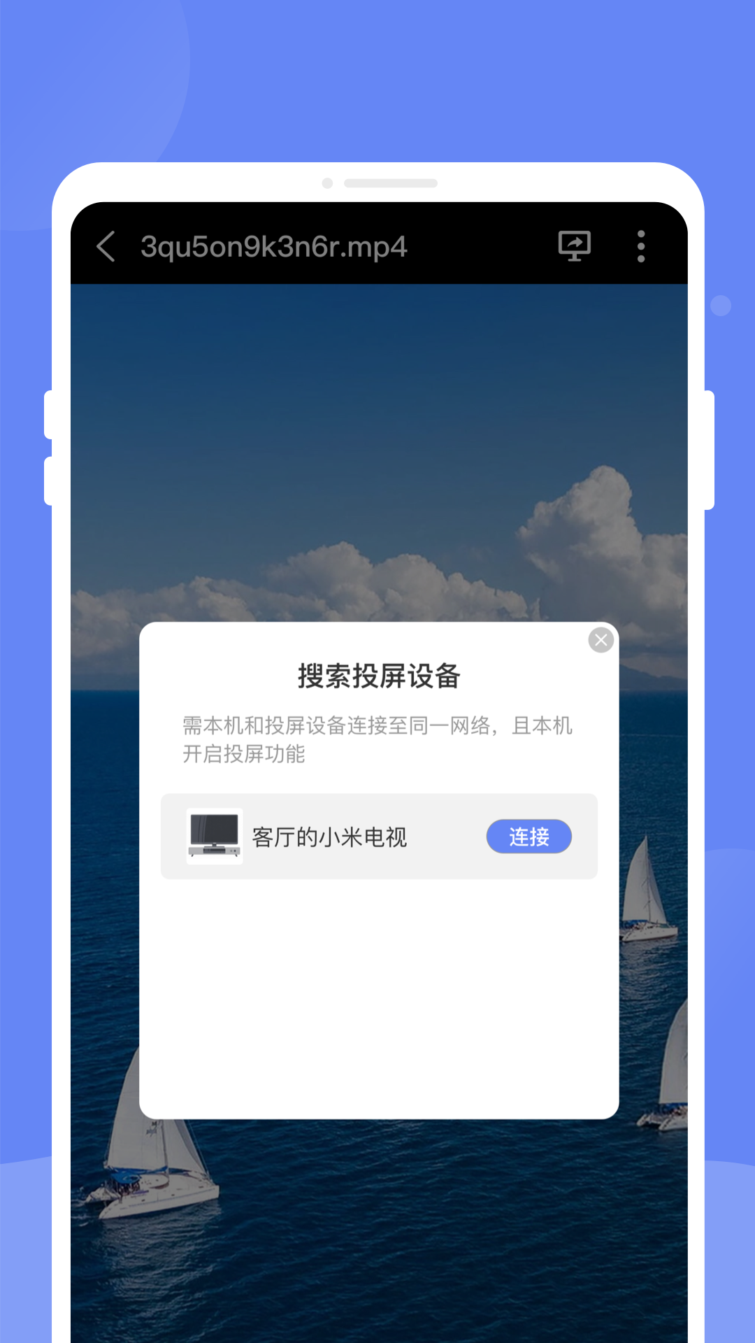 精彩截图-畅享投屏助手2026官方新版