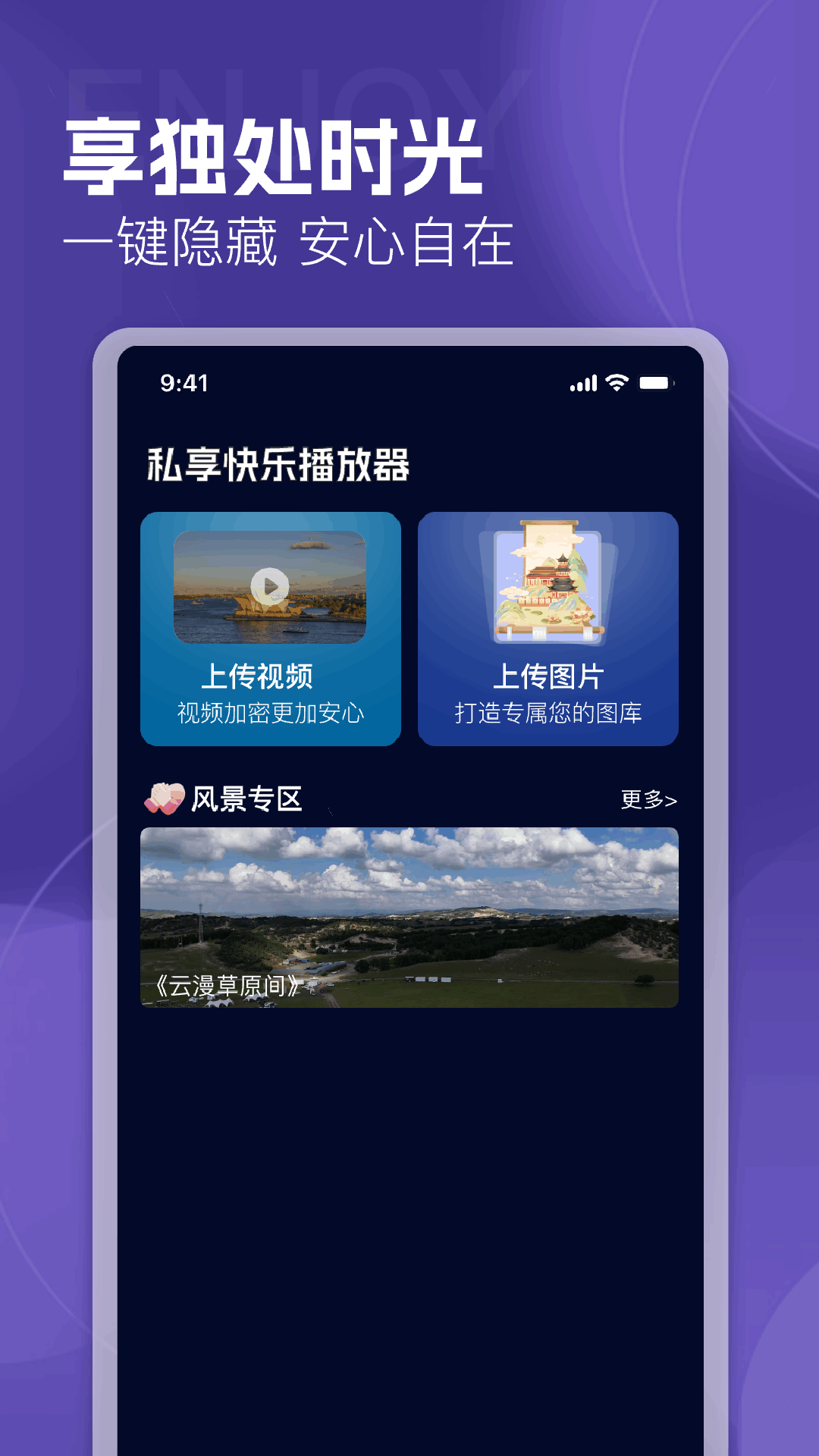 精彩截图-私享快乐播放器2026官方新版