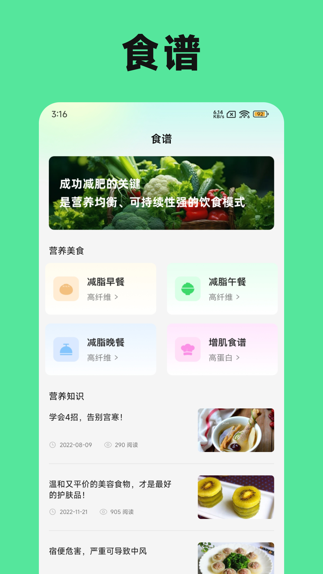 精彩截图-称一下体重打卡2026官方新版