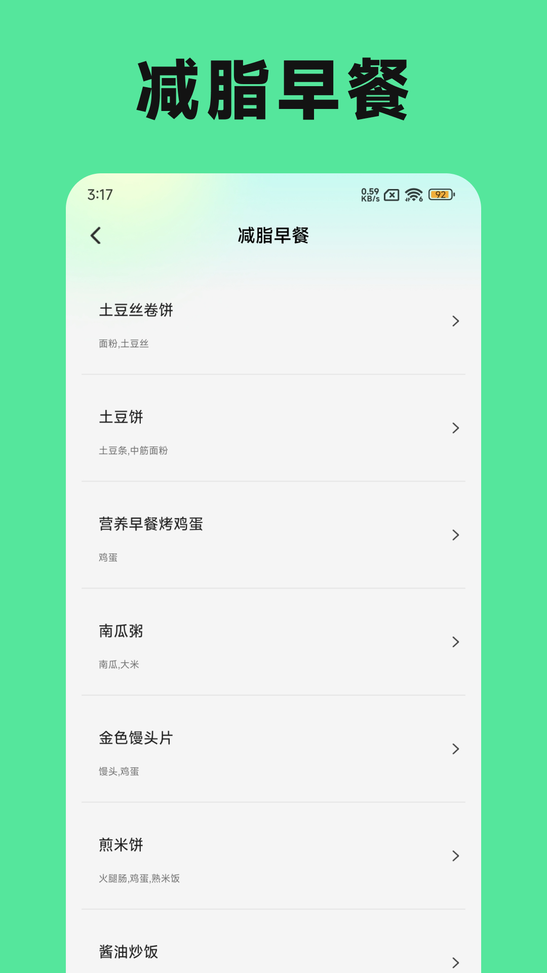精彩截图-称一下体重打卡2026官方新版
