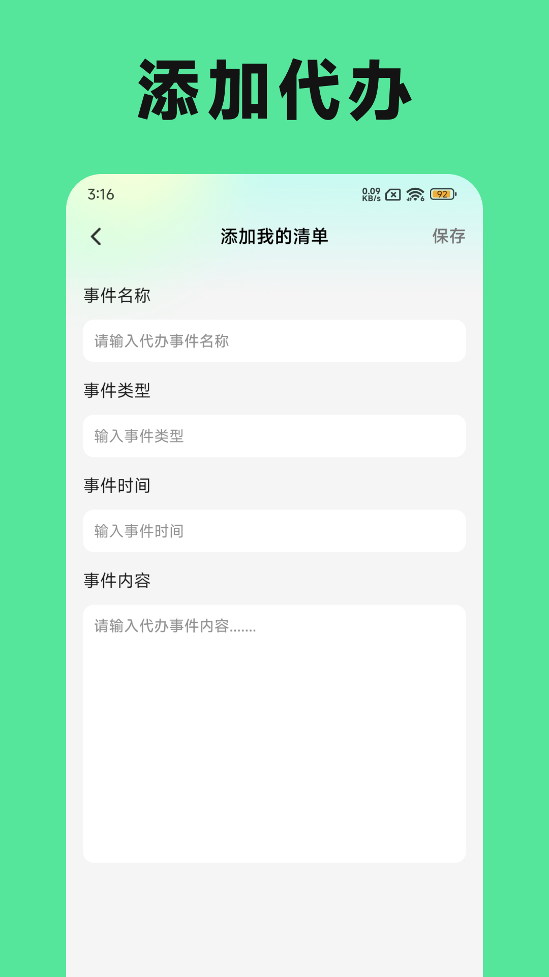 精彩截图-称一下体重打卡2026官方新版