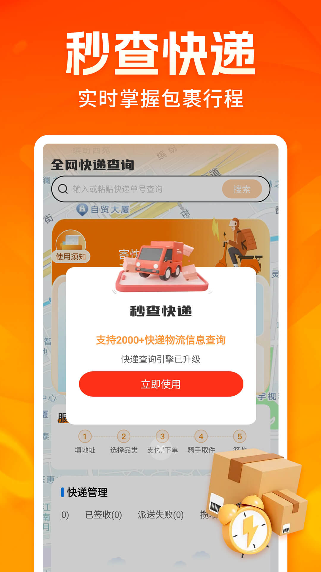 精彩截图-优优跑腿助手2026官方新版