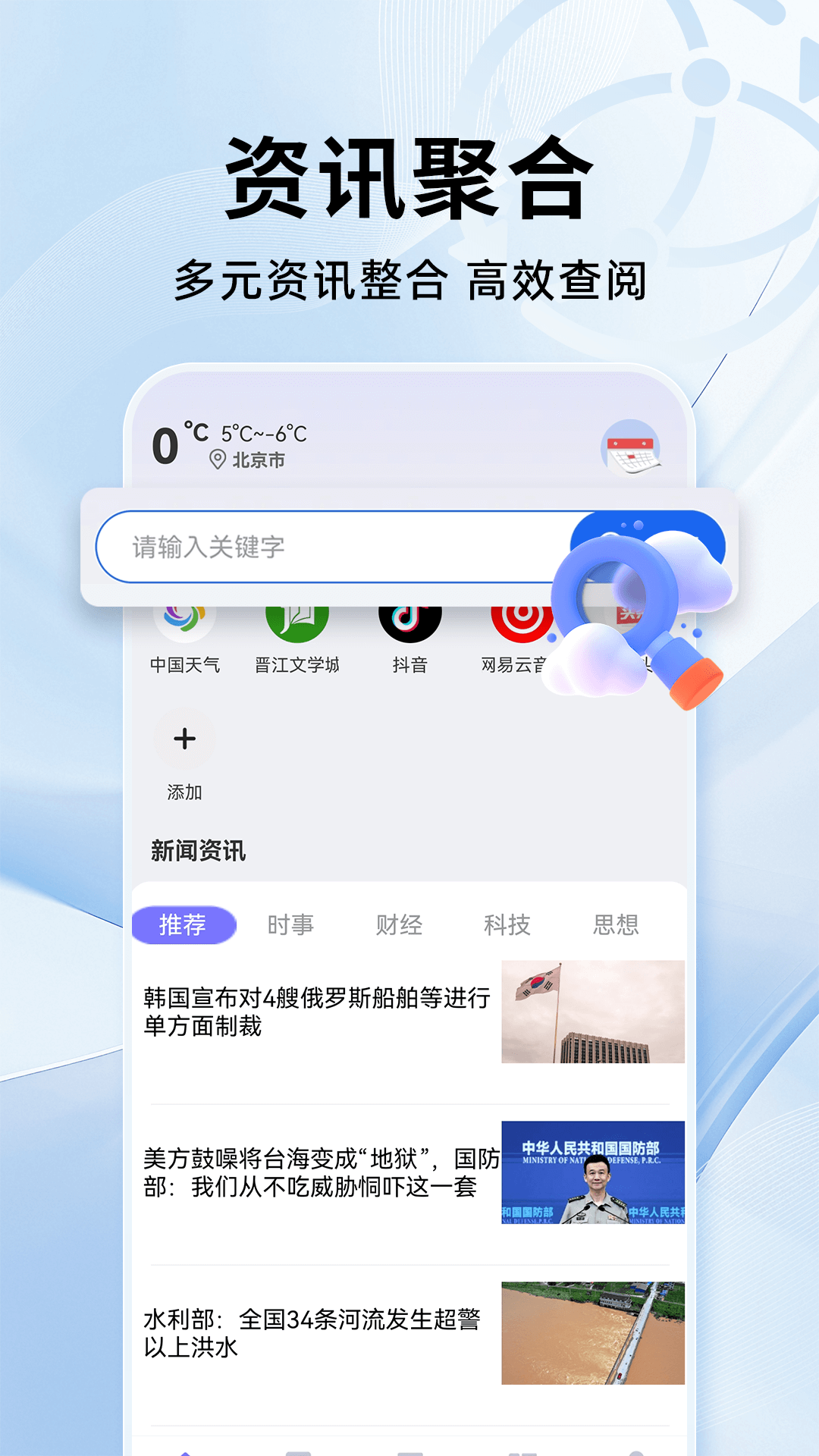 精彩截图-QP浏览器2026官方新版