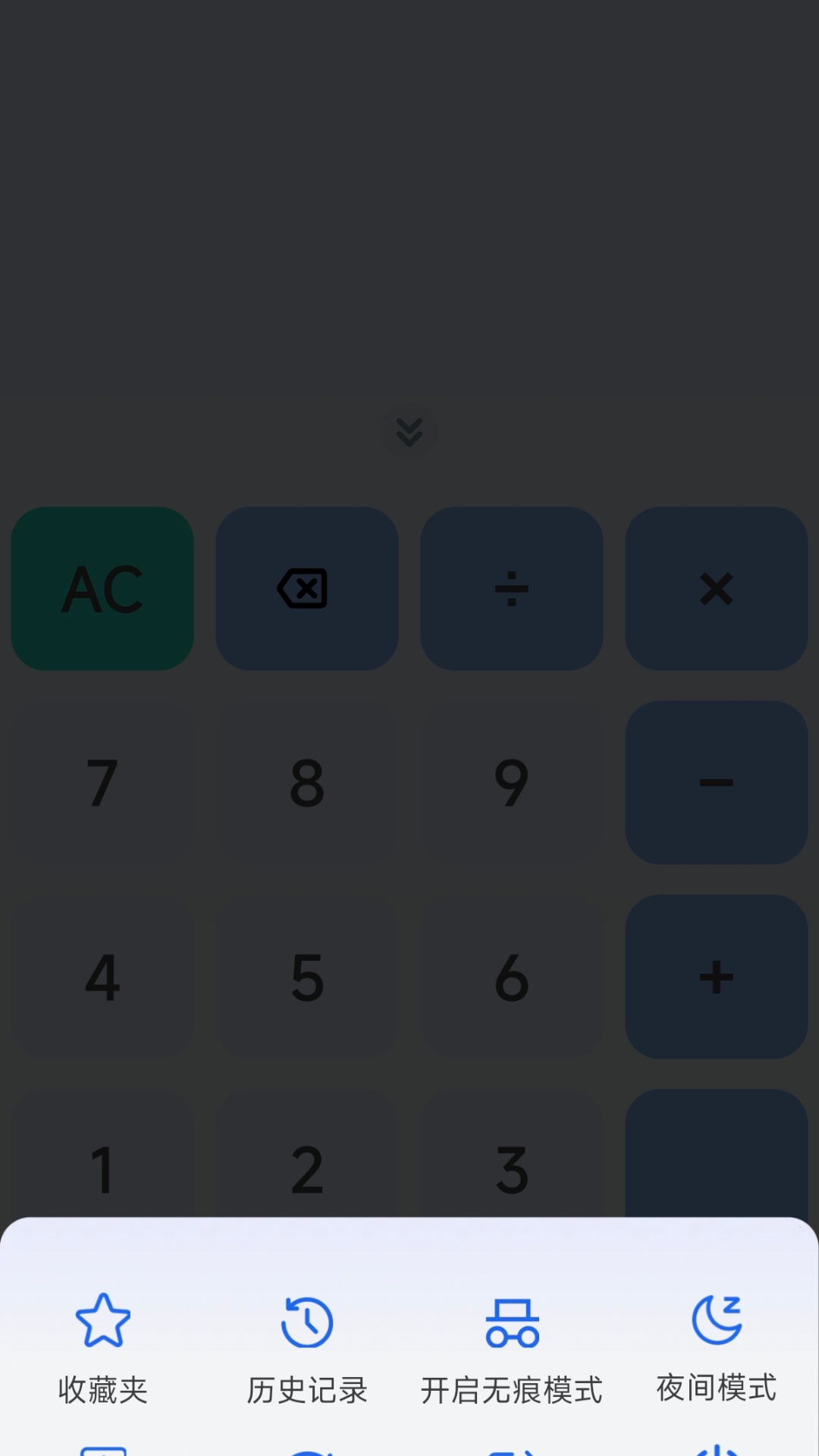 精彩截图-QP浏览器2026官方新版