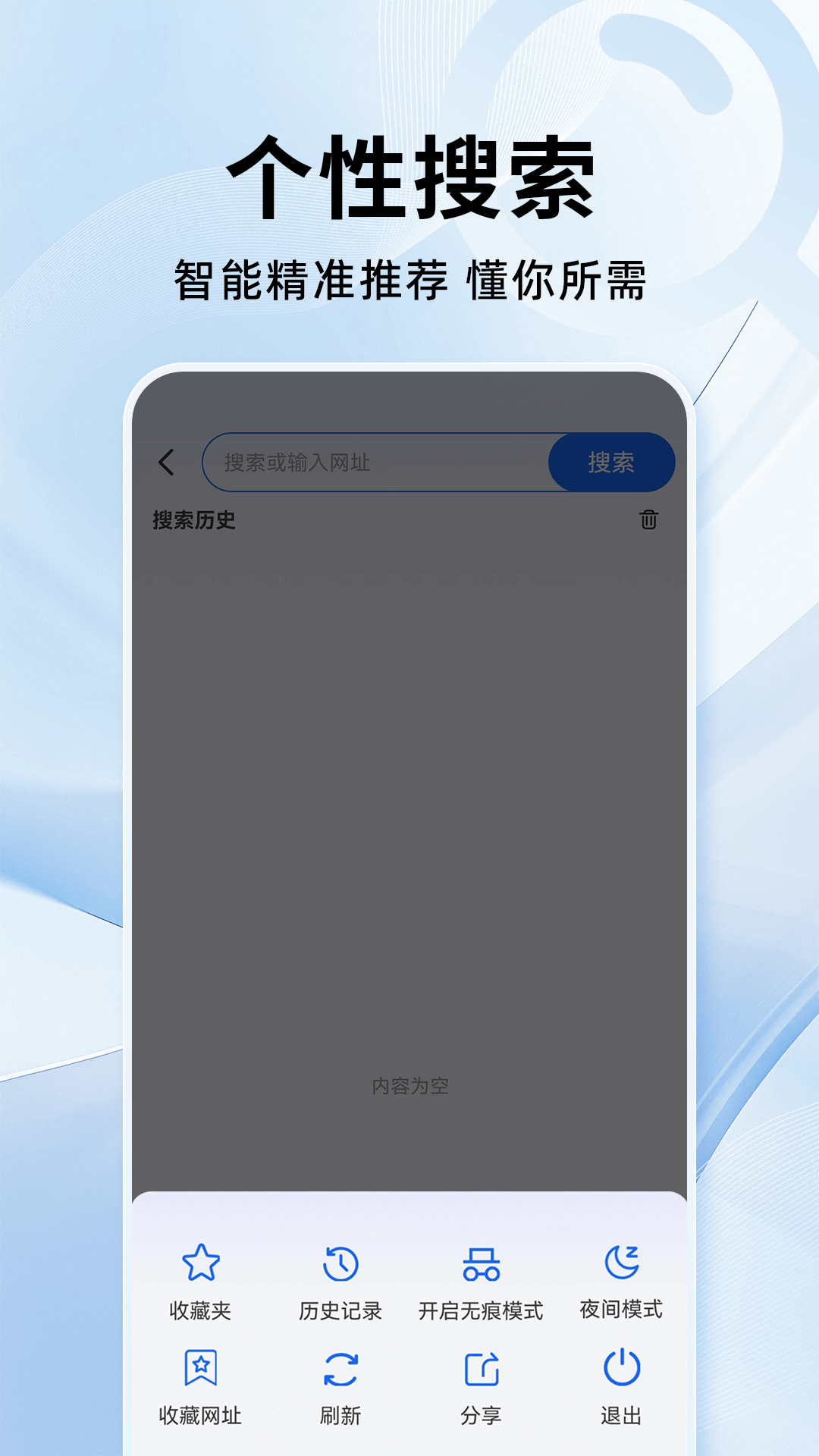 精彩截图-QP浏览器2026官方新版