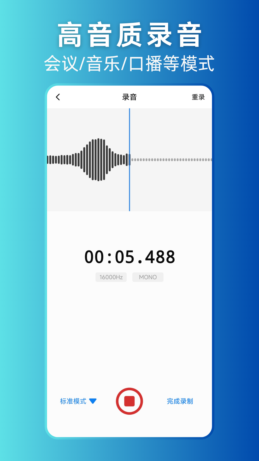 精彩截图-录音剪辑助手2026官方新版