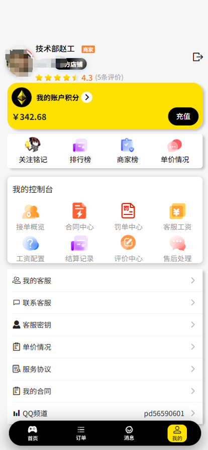 精彩截图-一鸣电竞2026官方新版