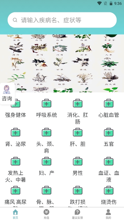 精彩截图-中医药方选汇2026官方新版