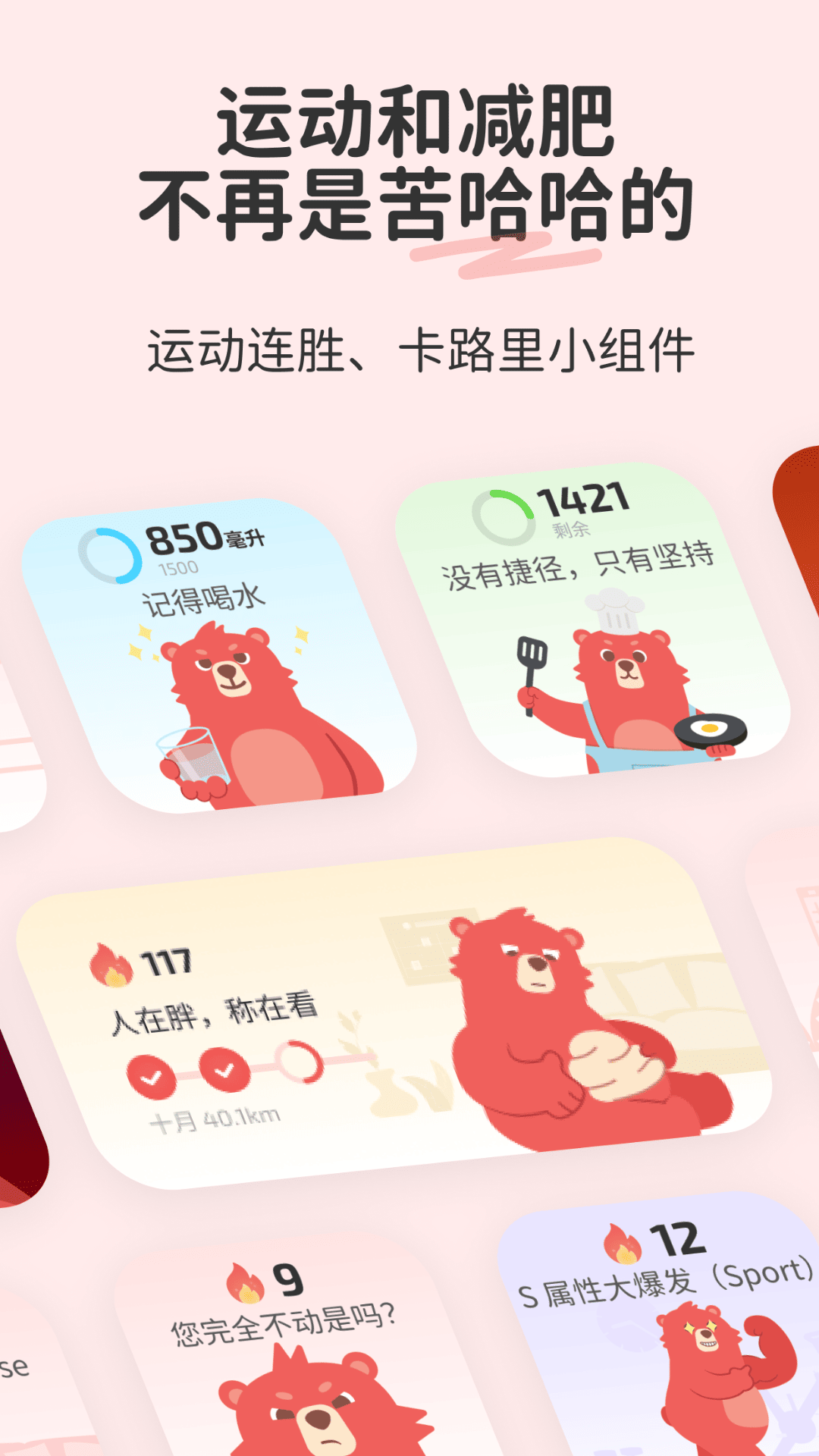 精彩截图-Fito2026官方新版