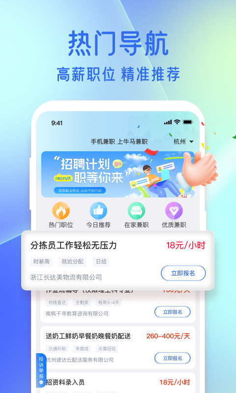 精彩截图-牛马兼职2026官方新版