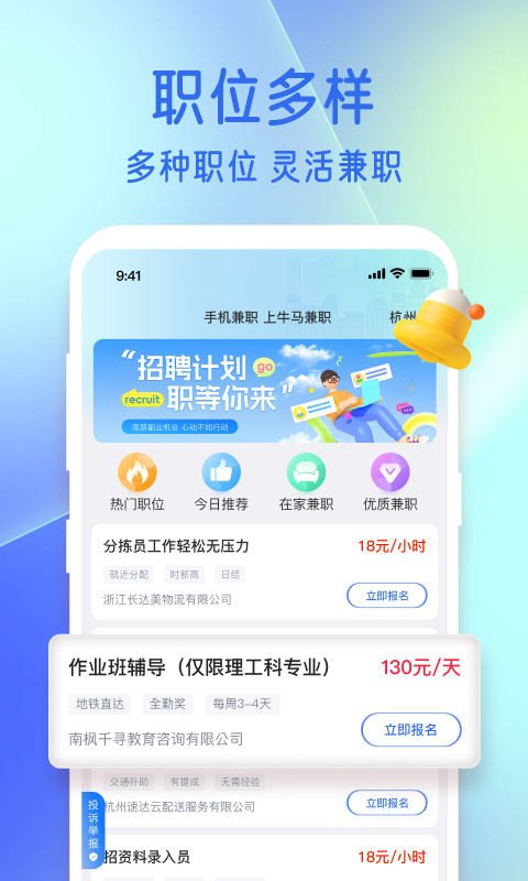 精彩截图-牛马兼职2026官方新版