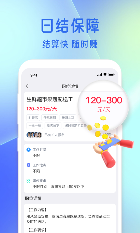 精彩截图-牛马兼职2026官方新版
