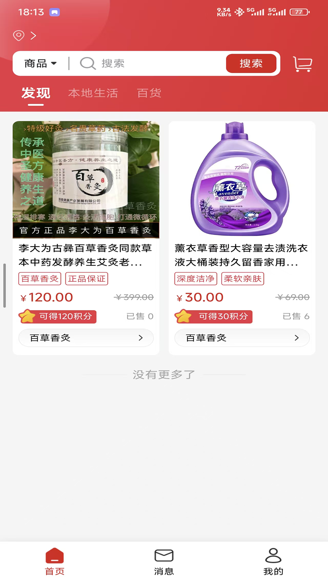 精彩截图-携联2026官方新版