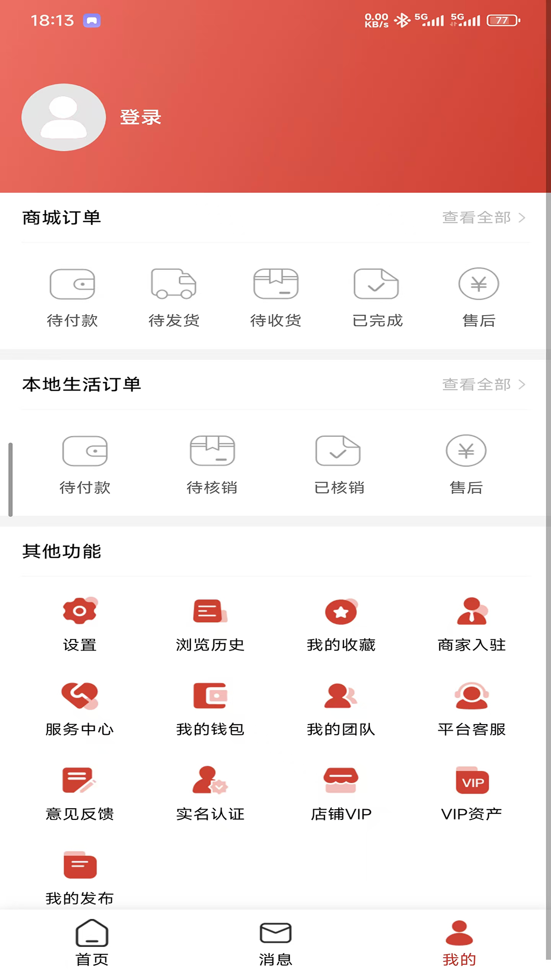 精彩截图-携联2026官方新版