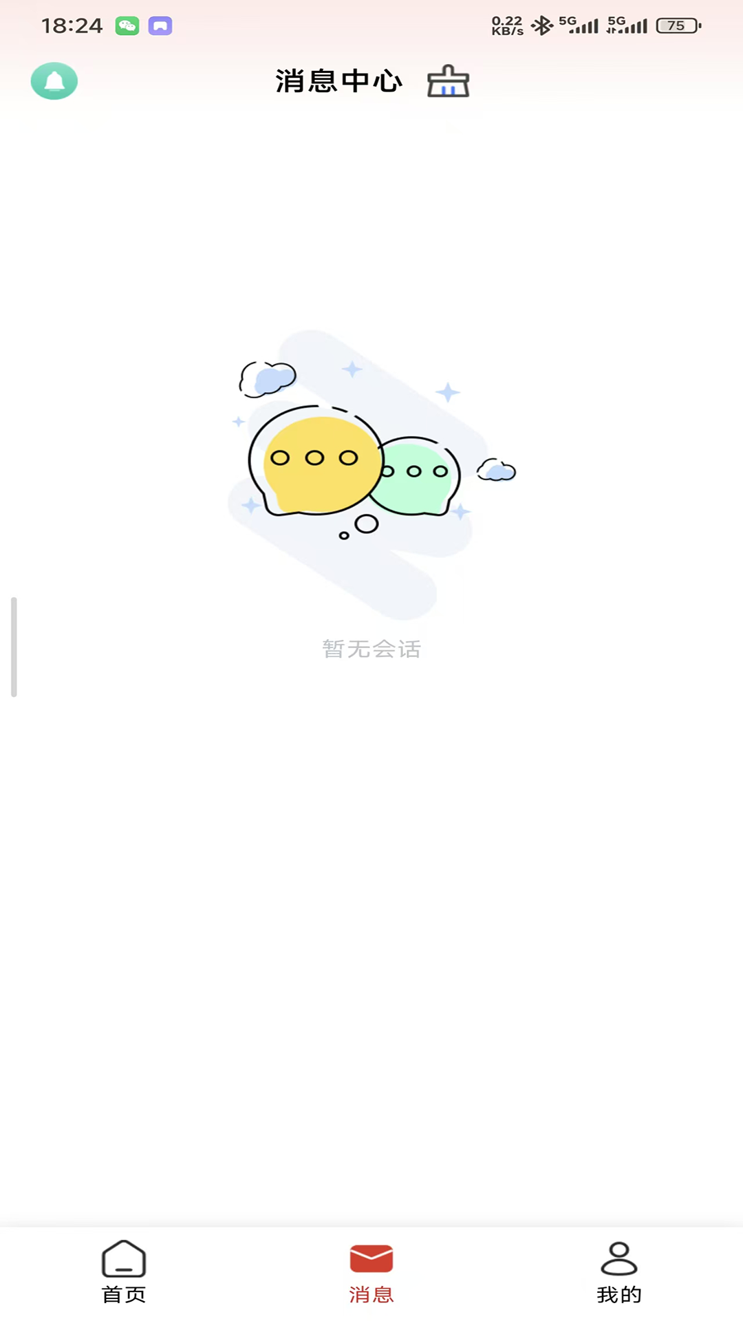 精彩截图-携联2026官方新版