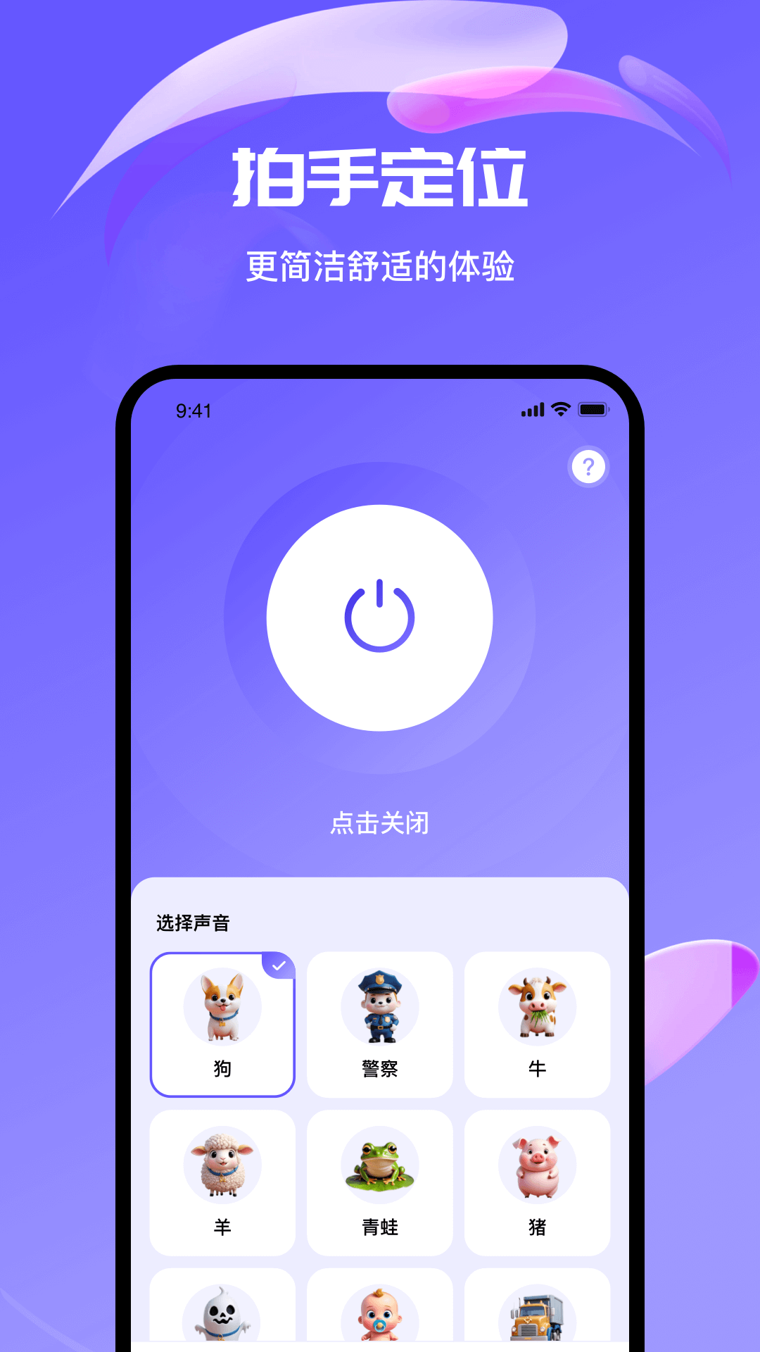 精彩截图-拍手寻机2026官方新版