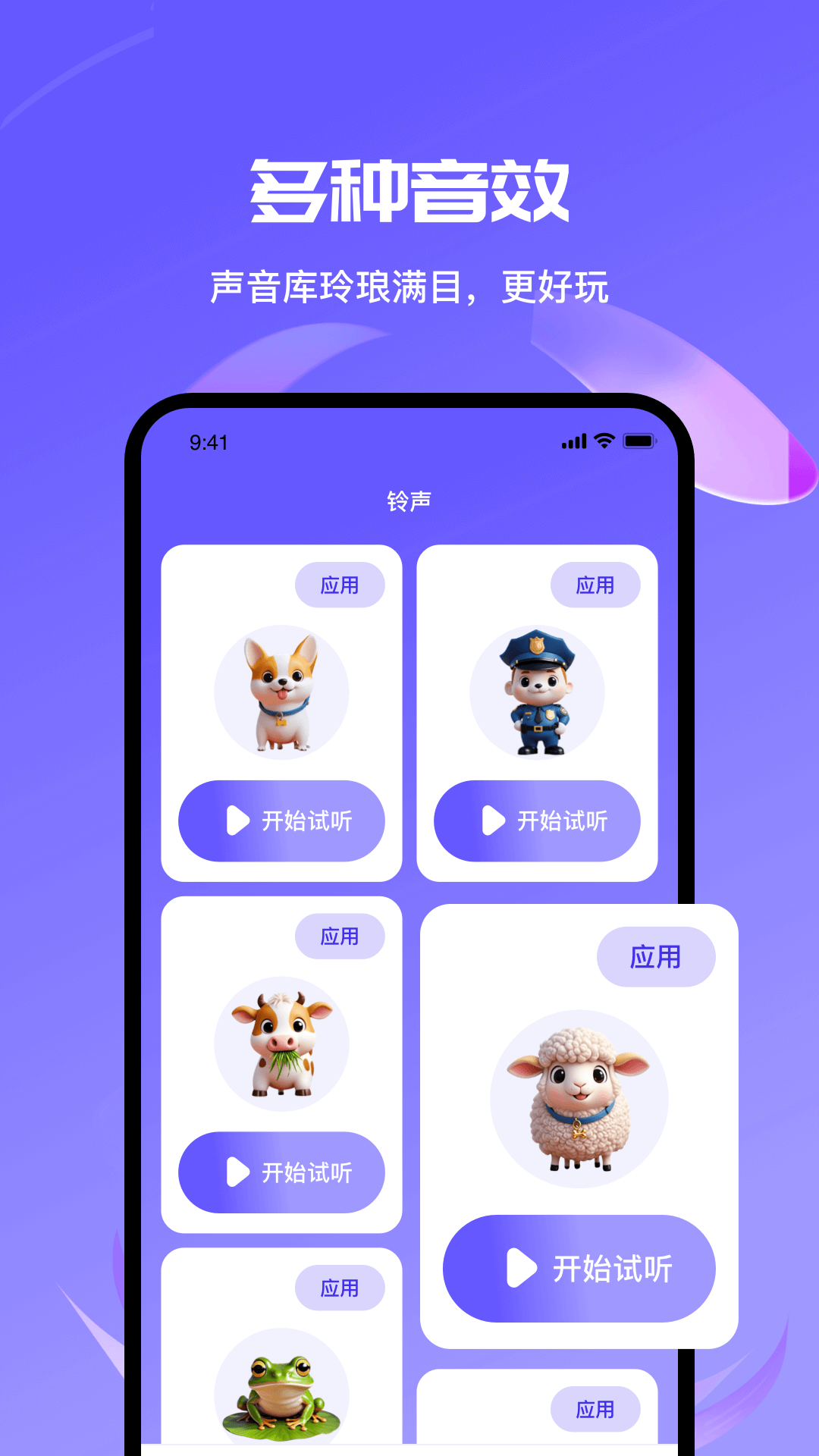 精彩截图-拍手寻机2026官方新版