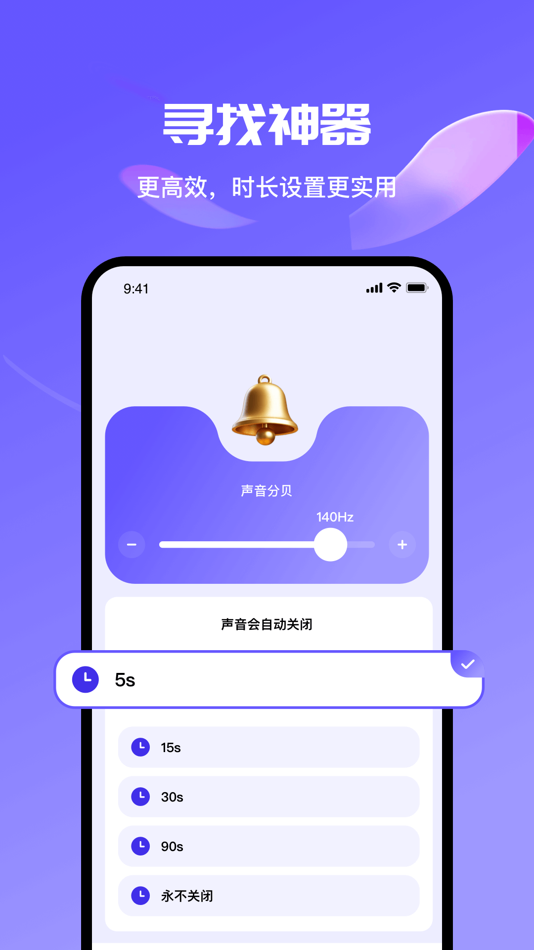 精彩截图-拍手寻机2026官方新版