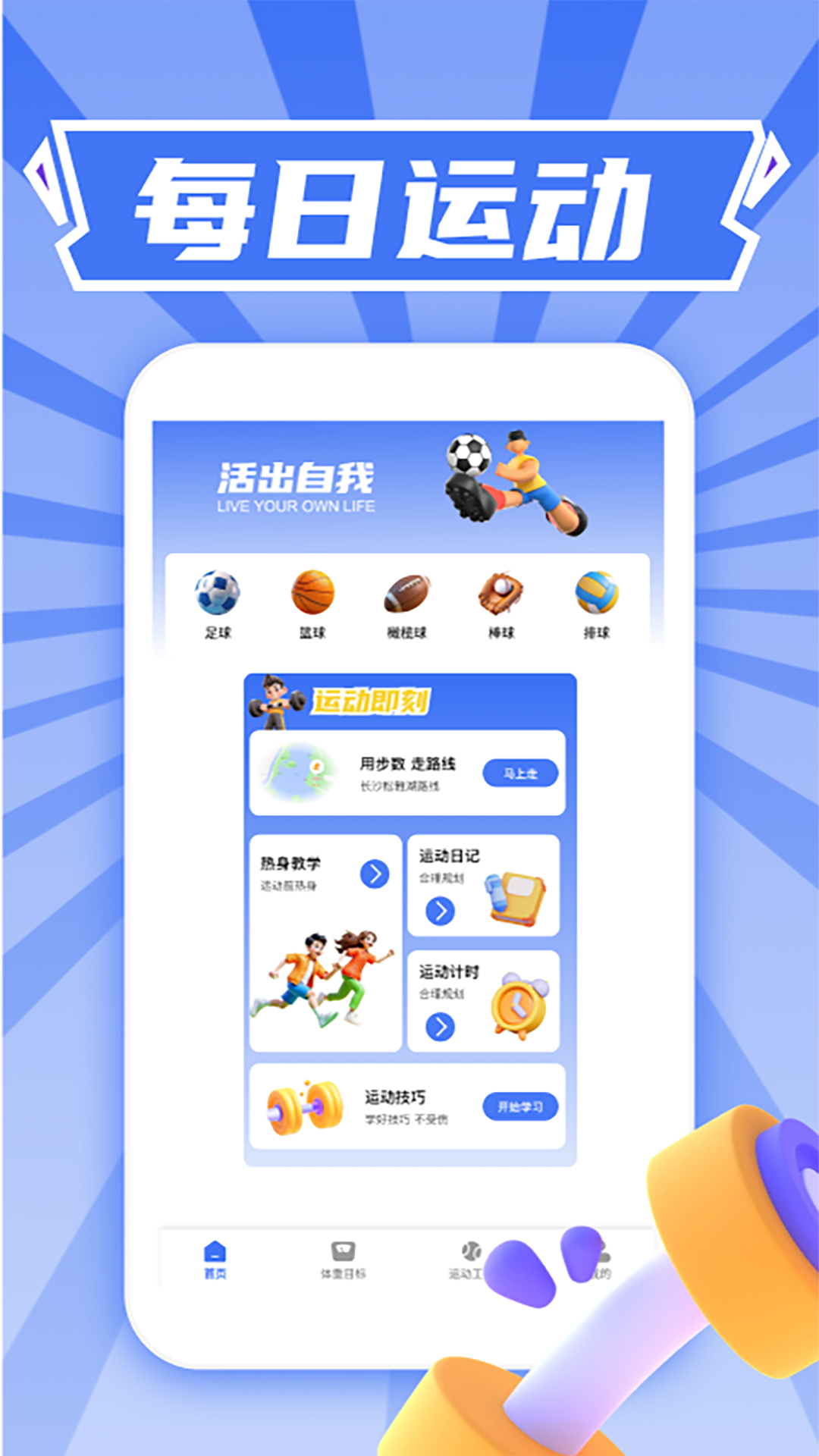 精彩截图-福运球球2026官方新版