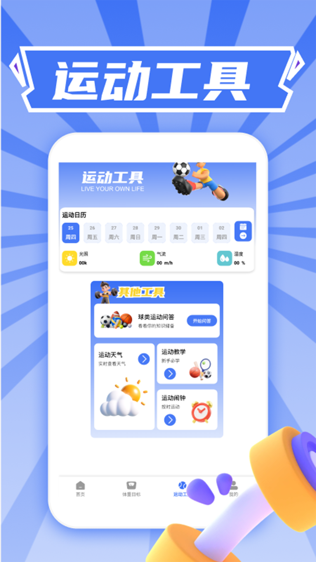 精彩截图-福运球球2026官方新版