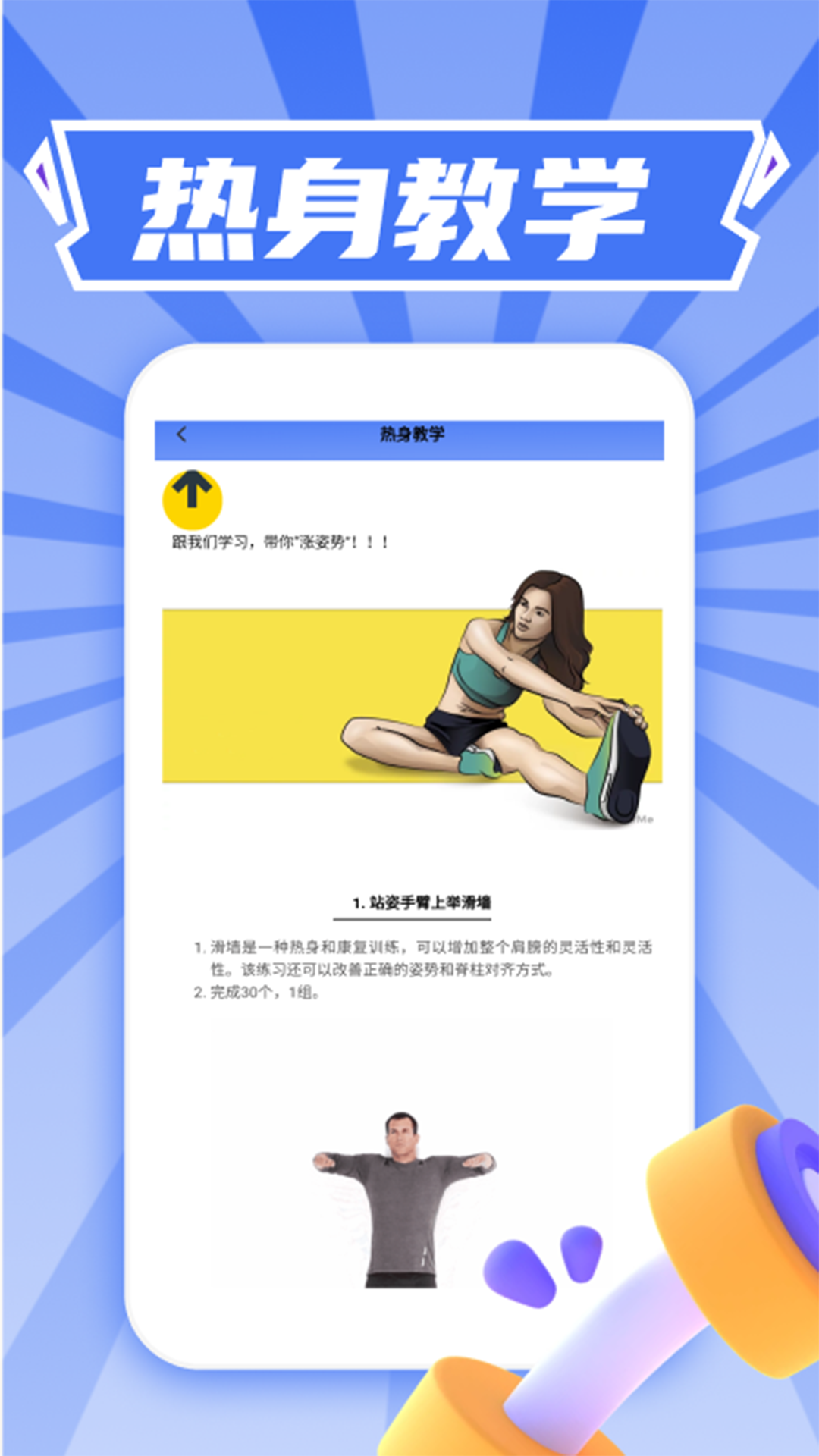 精彩截图-福运球球2026官方新版