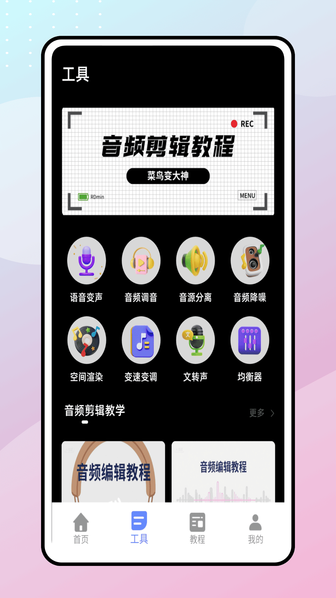 精彩截图-花辨剪辑2026官方新版