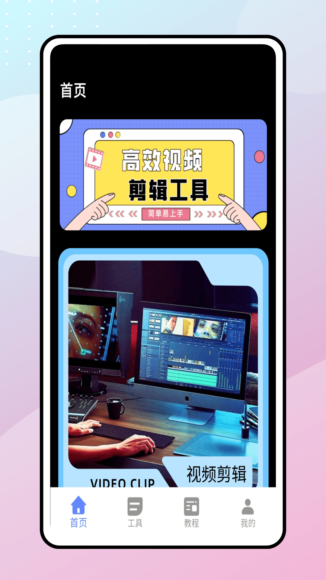 精彩截图-花辨剪辑2026官方新版