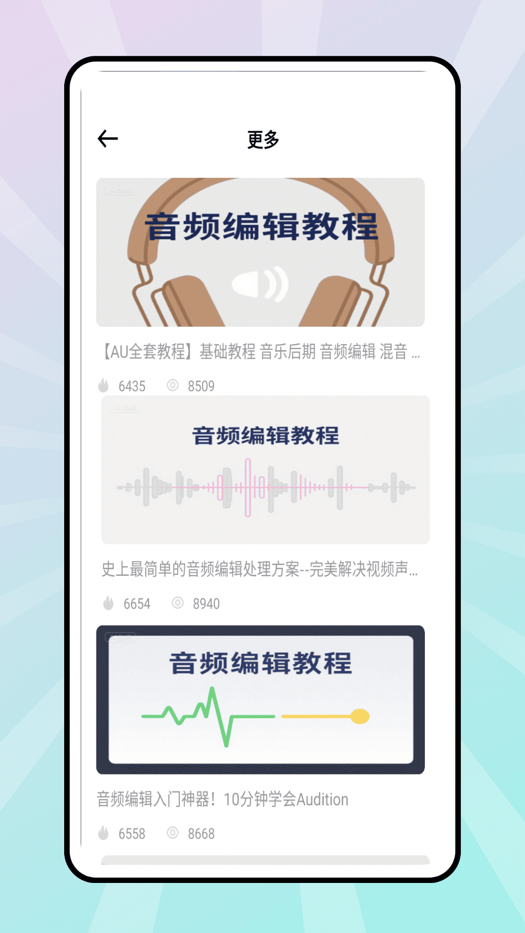 精彩截图-花辨剪辑2026官方新版