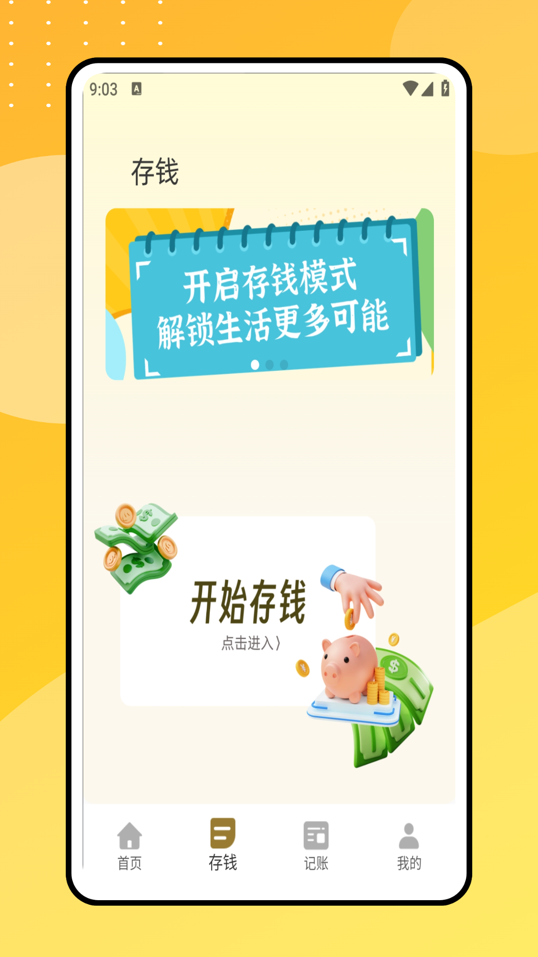 精彩截图-每日记账2026官方新版