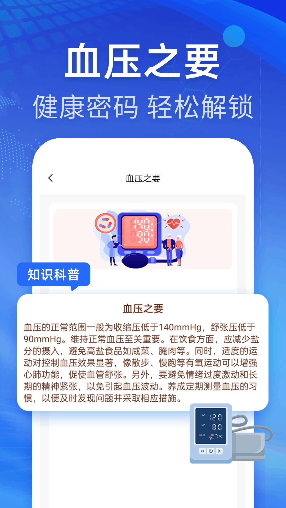 精彩截图-体检报告专业解读2026官方新版