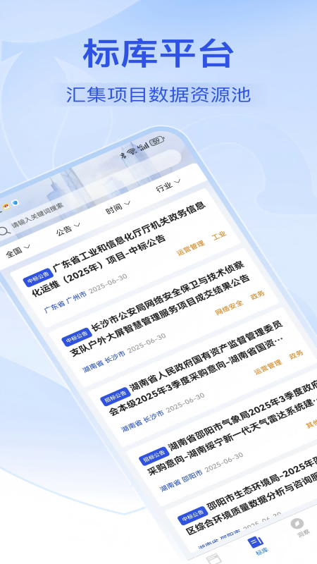 数商易联 截图 3