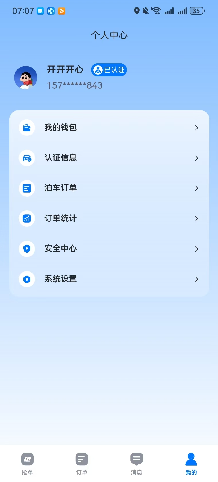 精彩截图-泊小鸭司机端2026官方新版