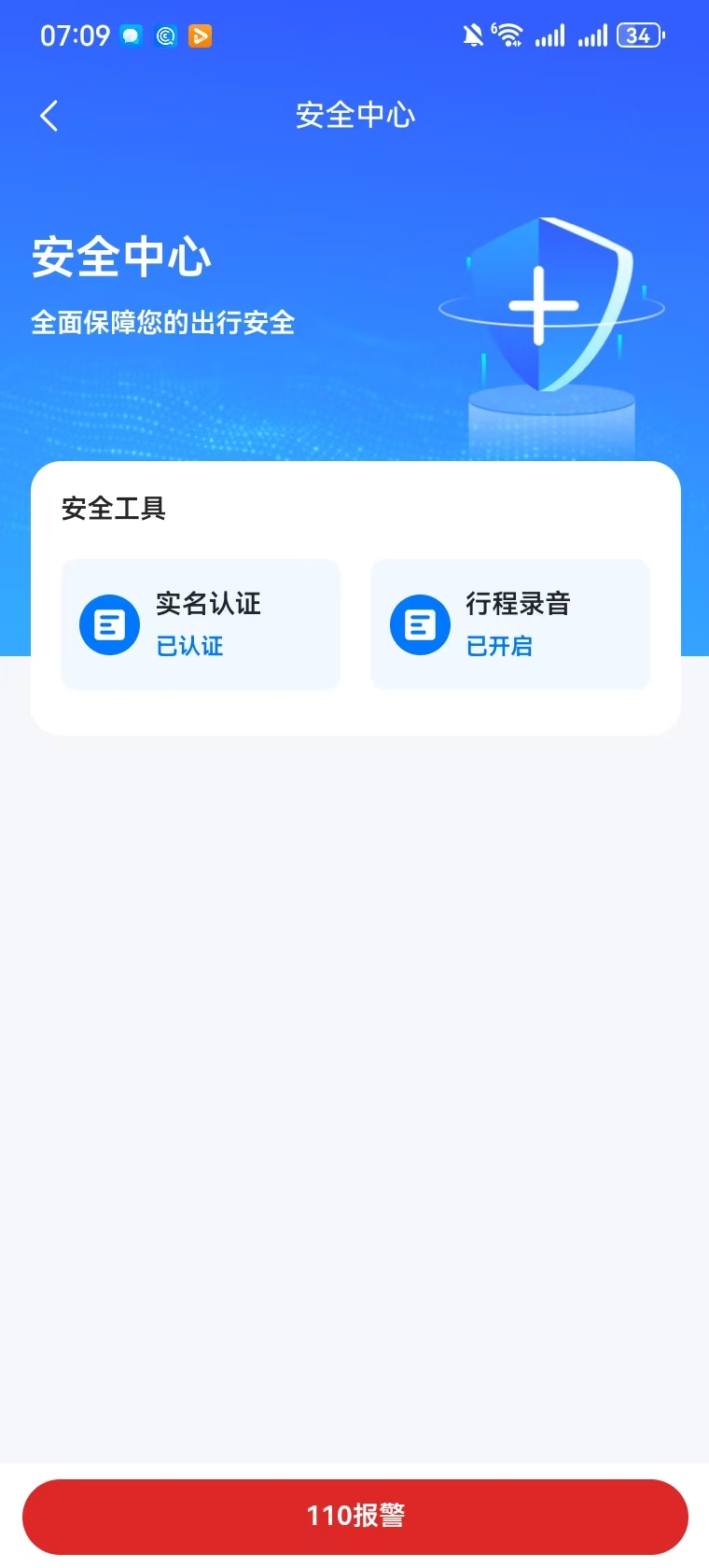 精彩截图-泊小鸭司机端2026官方新版