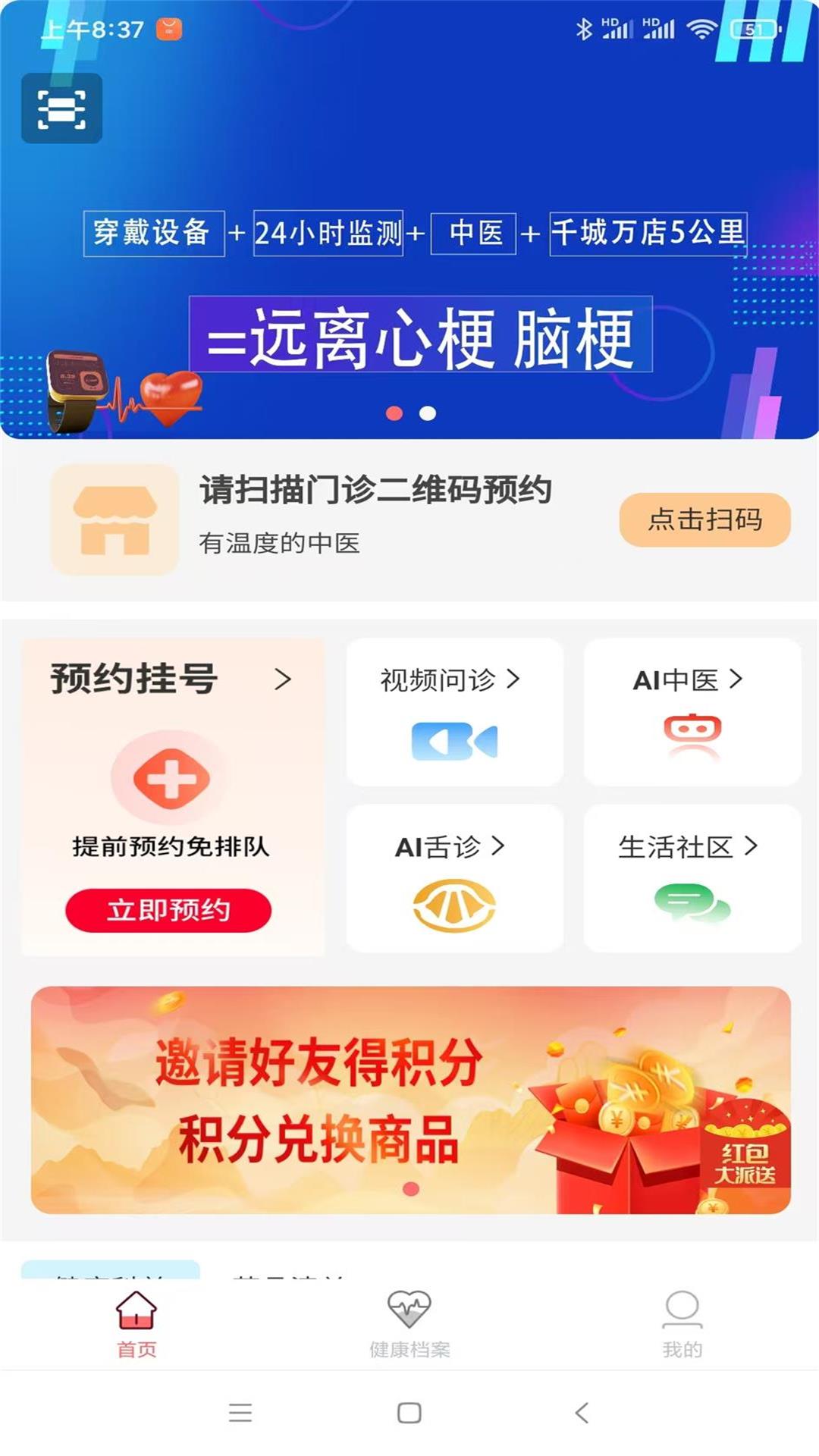 精彩截图-医夕医朝2026官方新版