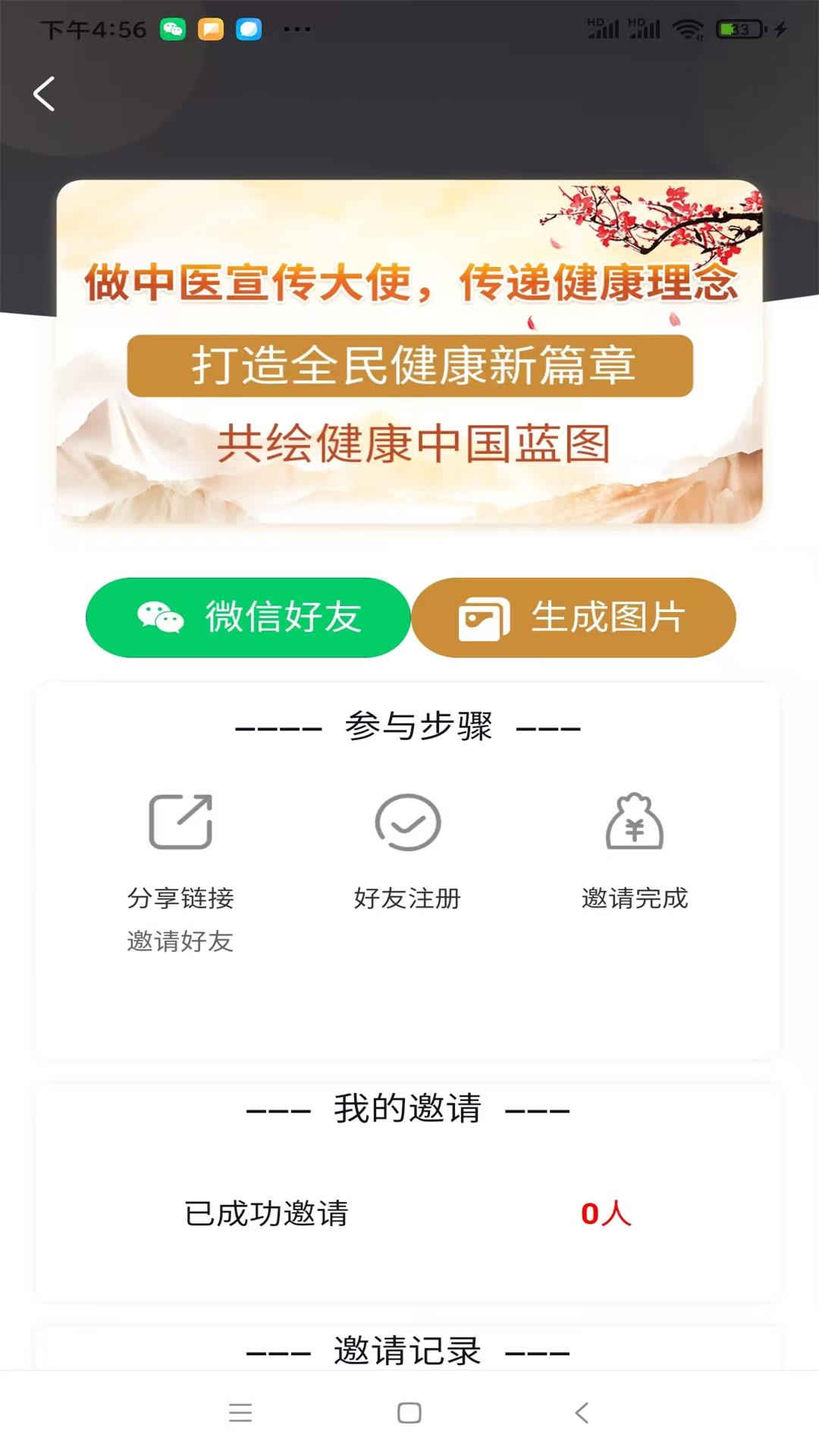 精彩截图-医夕医朝2026官方新版