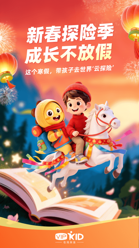 精彩截图-VIPKID优学2026官方新版