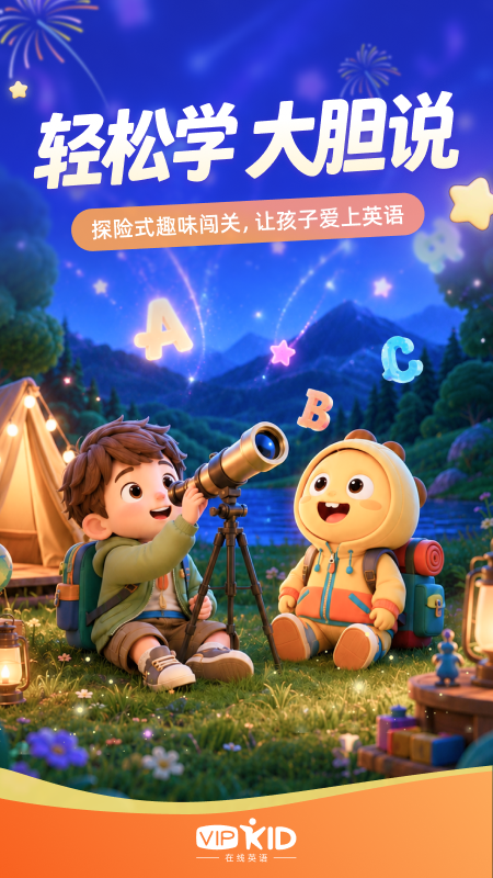 精彩截图-VIPKID优学2026官方新版