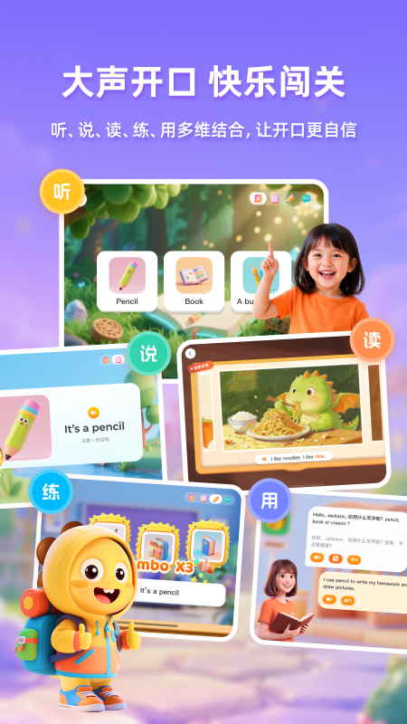 精彩截图-VIPKID优学2026官方新版
