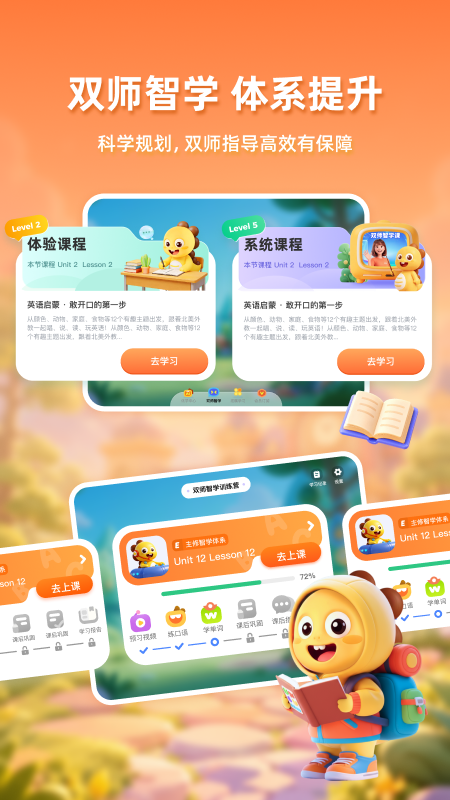 精彩截图-VIPKID优学2026官方新版