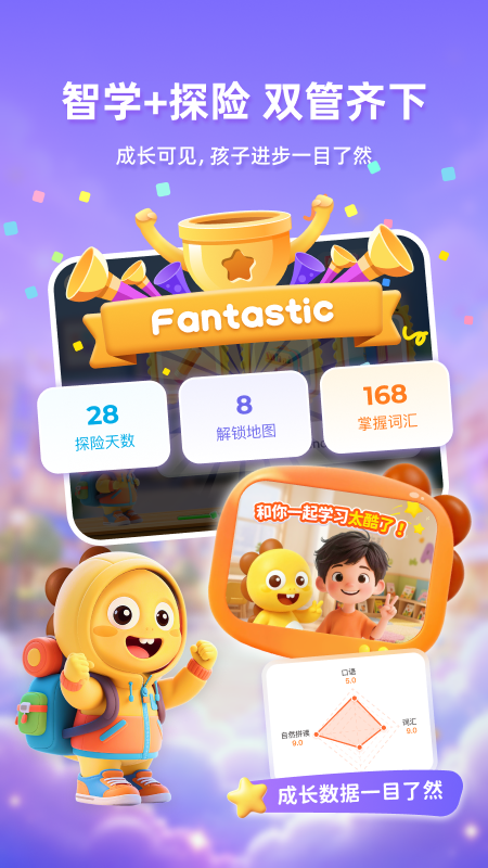 精彩截图-VIPKID优学2026官方新版