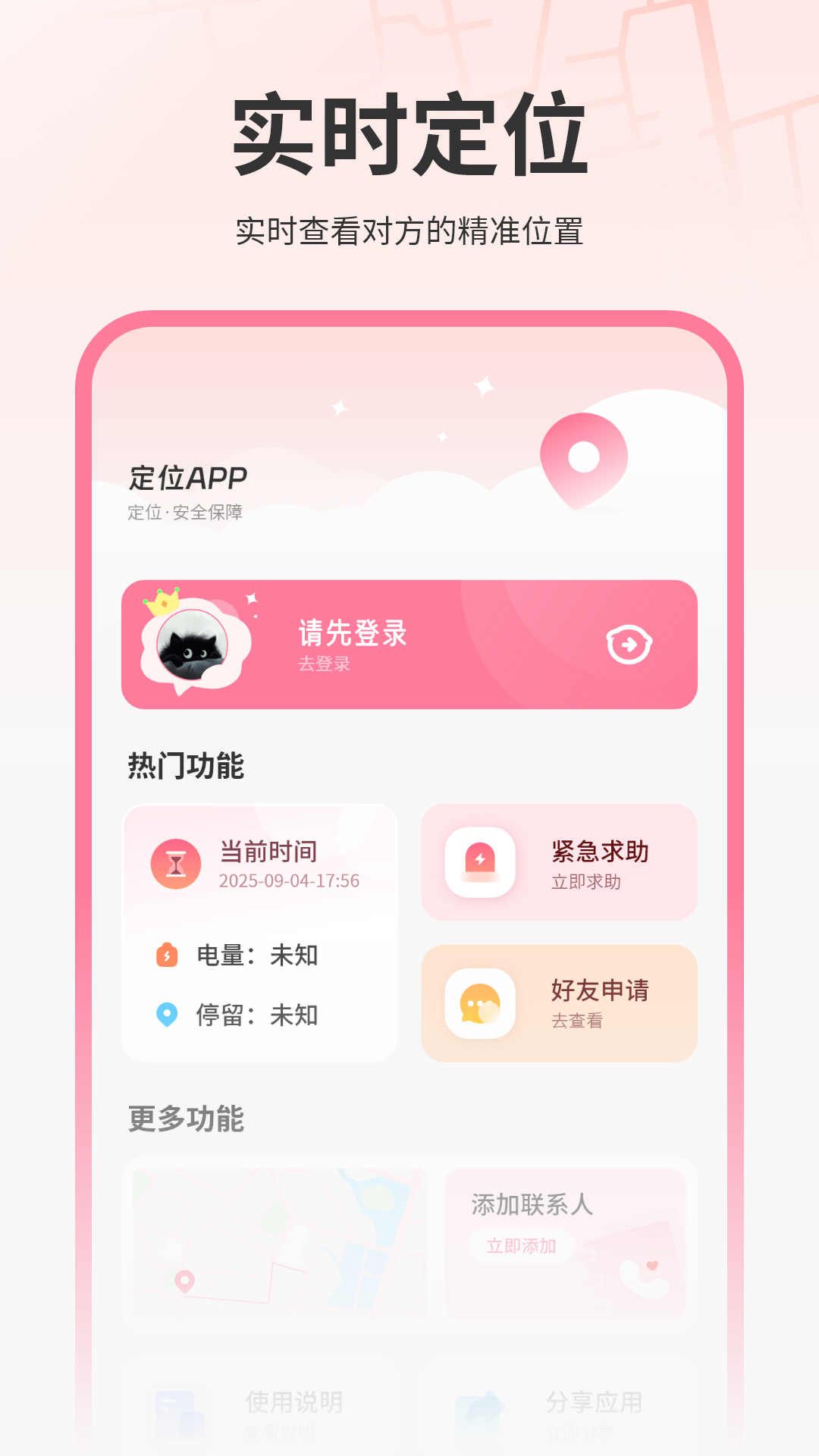 精彩截图-恋爱轨迹2026官方新版