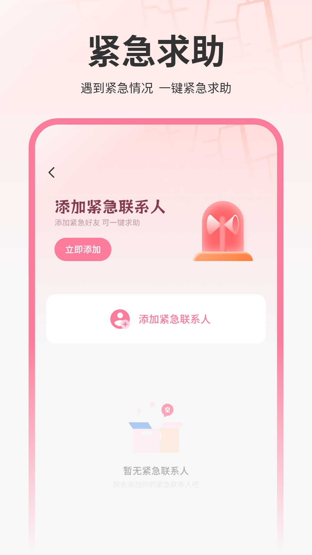 精彩截图-恋爱轨迹2026官方新版