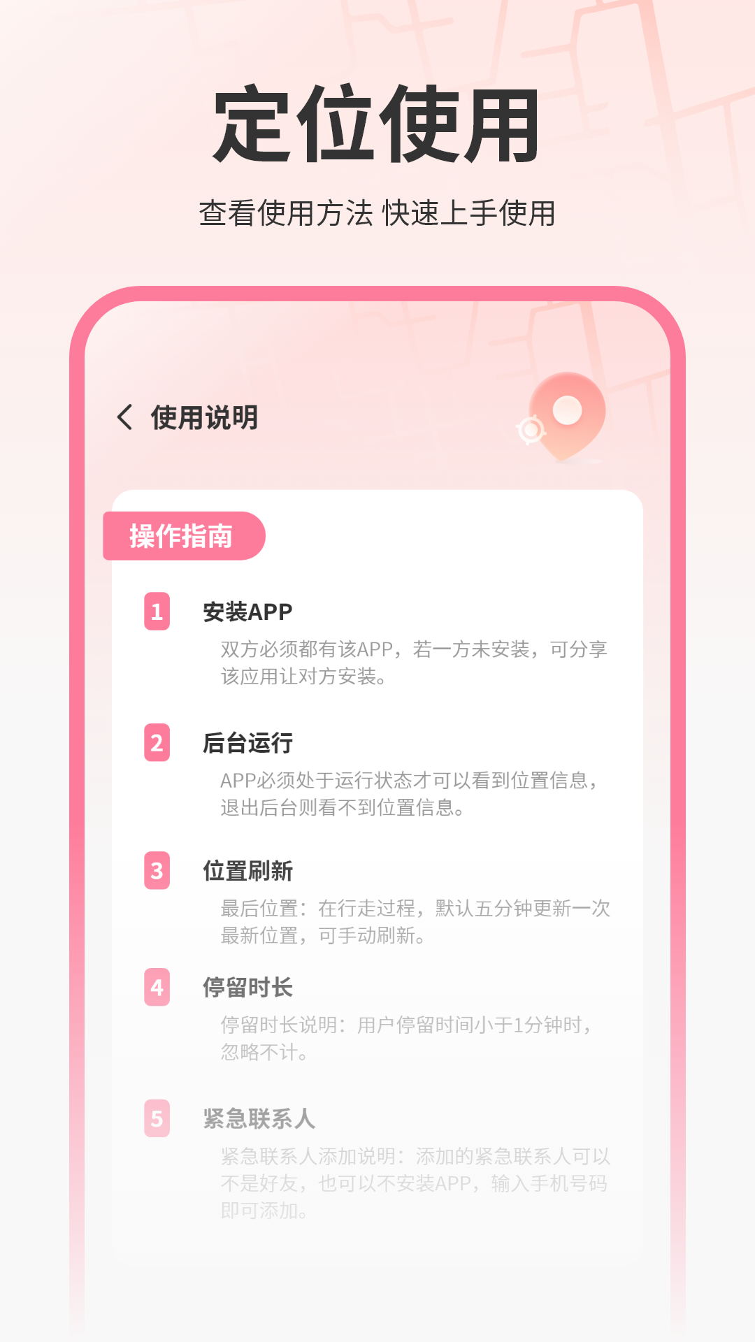 精彩截图-恋爱轨迹2026官方新版